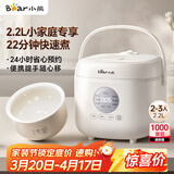 小熊（Bear）电饭煲 小型2-3人电饭锅陶瓷油不粘内胆 智能预约快煮饭杂粮汤粥多功能0氟电饭煲2.2L DFB-H22A7