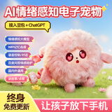 可优萌豆包智能ai陪伴机器人智能对话宠物玩具女孩生日礼物六一儿童节61