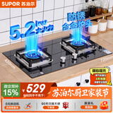 苏泊尔（SUPOR）燃气灶煤气灶具5.2KW猛火一级能效嵌入式宽域控火可拆卸炉头黑晶面板 天然气DB27
