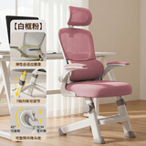 费林斯曼儿童学习椅中小学生6-18岁书桌写字椅子家用可升降椅调节靠背座椅 【悬浮腰托+3D头枕】柔雾粉