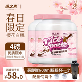 英之素营养健身米糊补充代餐即食冲泡米粉 樱花白桃味2桶+量勺+摇摇杯