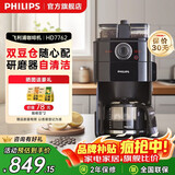 飞利浦（PHILIPS）HD7762全自动美式咖啡机家用咖啡机豆粉两用咖啡机 研磨一体机双豆仓自清洁男女送男女节日送礼物 HD7762/00【黑色】