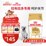 皇家狗粮 拉布拉多成犬狗粮 犬粮 宠物大型犬 LR30 全价犬粮≥15月3KG