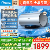 美的（Midea）小西梅电热水器60升大功率速热家用储水免换镁棒省电水电分离亲肤活水净水洗Q5Spro/Q5S/Q5Sultra 60L 3200W 【小西梅】瞬热富锶活水洗 Q5S