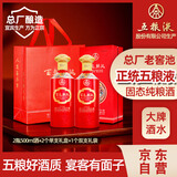 五粮液股份 百鸟朝凤五彩红 浓香型白酒52度500ml*2瓶礼盒装 纯粮食白酒