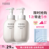 半亩花田氨基酸洁面慕斯米酵泡沫洗面奶乳深层清洁去黑头男女士学生礼物