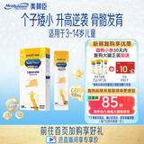 美赞臣学优力卓高儿童成长奶粉 25gX3条组合盒装 适用3-14岁