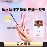 美宝莲冲天翘睫毛膏持妆卷翘纤长焦糖棕 生日礼物女