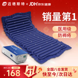 迈德斯特医用防褥疮气垫床老人瘫痪卧床气垫防褥疮免翻身自动充气床垫 P04