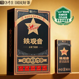 传奇会乌龙茶 安溪铁观音 清香型特级500g茶叶礼盒装新茶自己喝送礼礼品