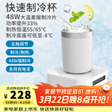 旺拉图（WANGLATU）快速制冷杯制冰杯恒温杯加热杯小型制冰器冰镇神器保温杯宿舍办公 ProPlus款制冷杯（含杯子）400ml