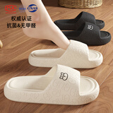百慕倾臣 拖鞋女踩屎感夏室内家居家用情侣防滑静音厚底洗澡浴室 凉拖鞋男 米白 【无甲醛无致癌物 】 38-39 正码（内长250MM）