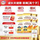 伊利高个子学生奶粉 儿童成长奶粉高钙营养DHA高锌益生菌0蔗糖 700g*6