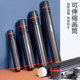 佳茉画筒可伸缩纸可调节防水/防潮收纳筒海报筒图纸图画书画卷轴带盖美术专用素描工程收纳圆筒小号