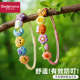 佩奇妈妈（PEIQIMAMA）植物精油手环户外防护情侣闺蜜手链不含避蚊胺儿童防叮神器米白色
