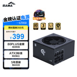 先马（SAMA）GT850W黑色 ATX3台式电脑电源 12V-2X6显卡供电/80PLUS金牌电源/全模组/14CM短机身/5080