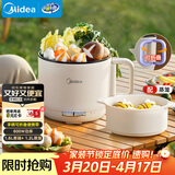 美的（Midea）电煮锅 电蒸锅 宿舍小电锅学生宿舍泡面锅 1.6L便携式可折叠旅行出差家用多功能锅XZE1621S 配蒸笼