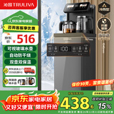 沁园（TRULIVA）茶吧机饮水机家用多功能办公室立式下置式水桶全自动茶吧柜一体高端客厅制冷制热两用2026年新款