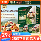 百草味本味甄果每日坚果7日装 混合果仁果脯175g（盒装）25g*7小袋