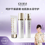 鄭明明海洋保湿套组水乳霜护肤保湿基础护肤女原生化雪清油皮清爽 净颜洁面+海洋水+海洋乳
