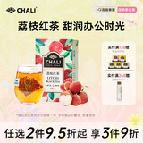 茶里公司蜜桃乌龙白桃乌龙果粒茶包办公室便携冲健康冲泡45g 茶里荔枝红茶盒装37.5g