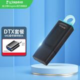 金士顿（Kingston） u盘 USB3.2/Gen 1 高速哨兵车载行车记录仪闪存优盘大学生专用 【DTX套餐】64G+苹果转接头