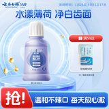 云南白药水漾薄荷净白洁齿清新口气减少细菌洁净口腔漱口水500ml大容量