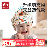 爱贝迪拉（AIBEDILA） 防摔帽婴儿学步护头防摔枕宝宝头部保护垫儿童透气防撞防摔神器