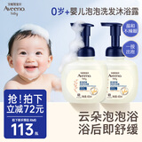 艾惟诺（Aveeno）艾维诺婴儿沐浴露洗发水二合一 柔泡舒缓洗沐合一400ml*2