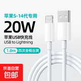 快充线type-c充电线6A闪充适用于华为vivo荣耀OPPO/三星手机超级快充数据线1米1.5米2米多种选择 USB转苹果快充数据线【20W】 1米