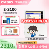 卡西欧（CASIO） 「7天试用」卡西欧电子词典E-S100 E-W100适用新教材英汉辞典翻译机词汇学习中高考词汇机训练 E-S100白-WE 500MB （新品上市）
