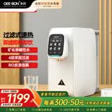 净邦（GEE·BON） 净水器家用直饮加热净水机RO反渗透过滤器即热式饮水机台上式净饮一体机 即热式台式净饮机
