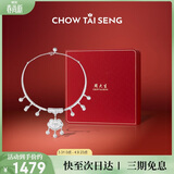 周大生【生日礼物】足银岁岁常乐宝宝项圈平安长命锁婴儿周岁满月礼物