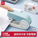 得力（deli）马卡龙色订书机/装订器/订书器 学生办公轻巧便携  浅蓝