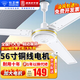 钻石牌（DIAMOND）吊扇电风扇家用客厅1.4米56吋楼顶扇工业大风力吸顶电风扇 56寸加强版（铜线电机）