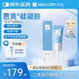 芭克kelocote官方疤克巴克硅胶软膏凝胶祛疤膏去疤痕医用硅凝胶6g