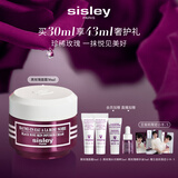 Sisley希思黎黑玫瑰焕采精华霜30ml修护面霜护肤品套装生日礼物送女友