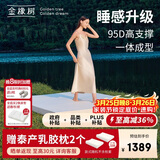 金橡树泰舒天然乳胶床垫泰国原液进口学生单人床垫1.2*2米 适中偏硬