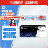 惠普（HP）W1333X大容量原装黑色硒鼓 适用hp m437n/439n/437nda/439nda粉盒墨粉 333X粉盒