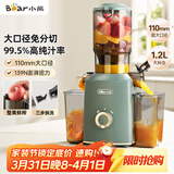 小熊（Bear）榨汁机 原汁机渣汁分离 多功能家用全自动冷压榨果汁橙汁压榨器果蔬机110mm口径F02E3