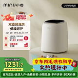 小吉（MINIJ）0.5kg内衣洗衣机小型迷你洗烘一体 高温煮洗去血渍变频内裤洗衣机U10 补贴 【标准洗烘】U10-MD