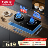 万家乐燃气灶【小飓风AY6】立体全进风灶 5.0kw大火力70%高热效率钢化玻璃面板可适配开孔尺寸天然气灶