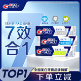 佳洁士全优7效固齿护龈美白清口含氟防蛀牙膏3支共540g京东自营