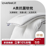 拉芙菲尔低枕头超薄款五星级酒店枕芯A类抗菌软枕男女家用颈椎枕芯一对拍2