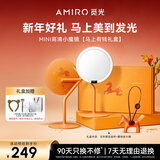AMIRO觅光化妆镜带灯LED便携卧室梳妆台智能美妆镜 桌面补光镜子 马年礼盒Mini3鎏金橙 520送女朋友生日礼物