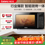 格兰仕（Galanz）家用微波炉烤箱一体机 23升大容量 800瓦速热  智能菜单 杀菌解冻 智能平板式 光波炉Q6(P0)
