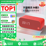 天猫精灵智能音箱高音质蓝牙音响IN糖3 儿童早教机AI语音交互故事学生闹钟声控家电 礼物 新潮红 套装版【含会员年卡】