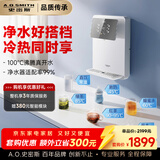 史密斯（A.O.SMITH）佳尼特管线机壁挂式 即热饮水机家用直饮机净水器加热直饮一体机 净水器伴侣CPM-H1 100℃真开水速热 6档精准控温 3秒速热 无需久等