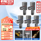 潜水艇（Submarine）枪灰色黄铜加厚三角阀八字阀套装红蓝标国标4分五只装3冷+2热