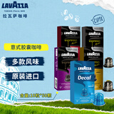 拉瓦萨（LAVAZZA）拉瓦萨【囤货装】意式浓缩胶囊咖啡50粒